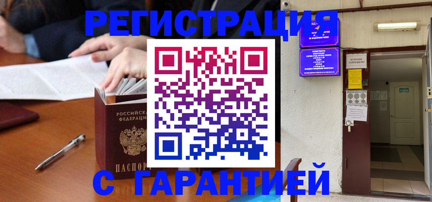 регистрация для школы в Волгодонске