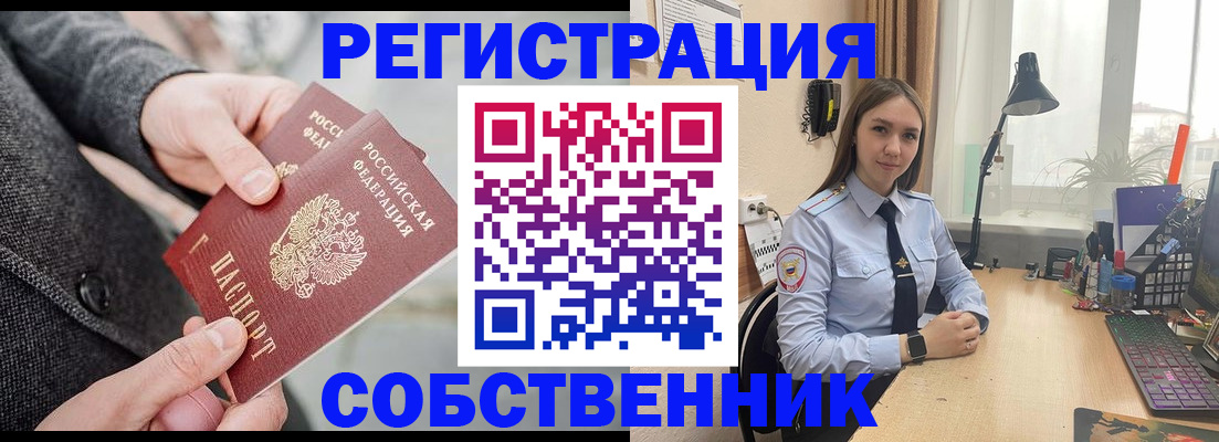 временная регистрация для школы в Волгодонске