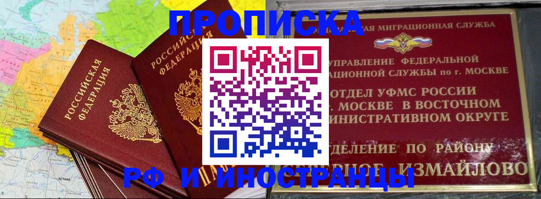 временная регистрация законно в Волгодонске